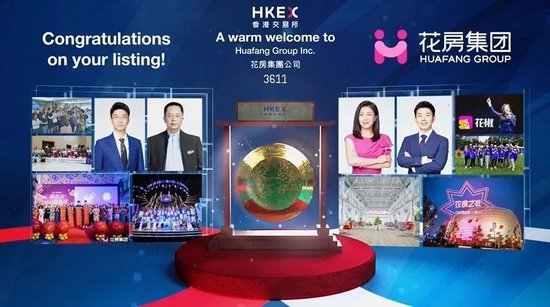 周鸿祎旗下花房集团,接退市通知,香港上市两年、停牌20个月