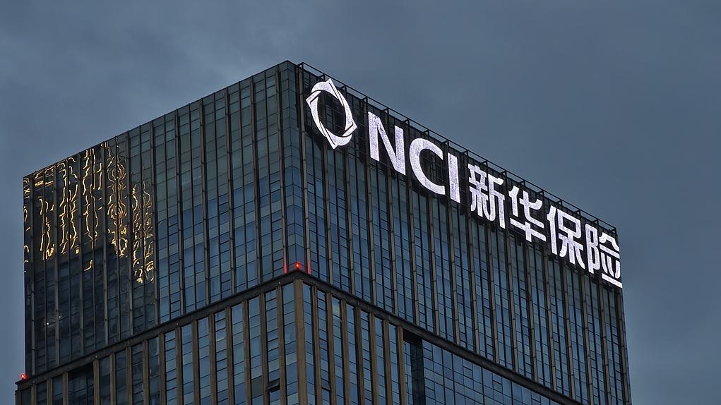 时隔5年多再现险资举牌券商股,新华保险举牌海通证券H股、持股已超5.7%