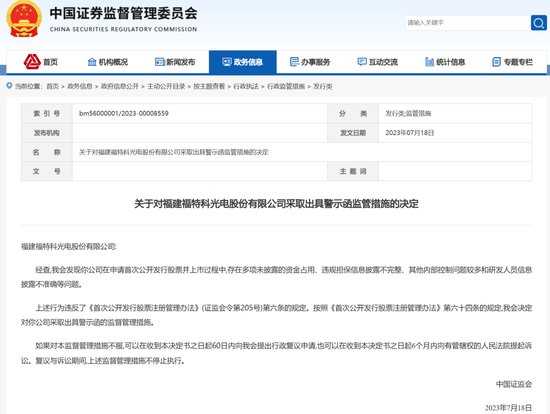 宣布了!民生证券,被采取监管措施!