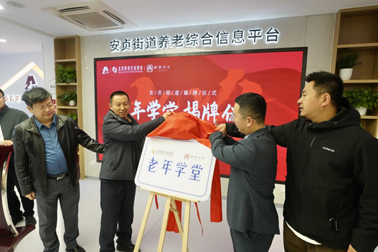 量子之歌创始人李鹏:老龄化+AI有望实现银发经济“中国路径”