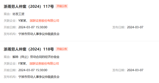 仲裁!中信证券浙江分公司