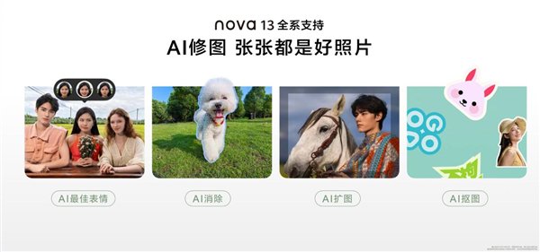 nova13香:年底换机首选华为nova 13系列 前后多焦段人像带来真香体验