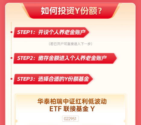 红利低波上架,个人养老金怎么投?