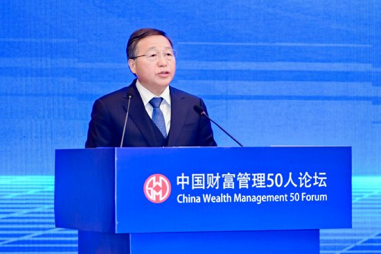 陈四清:深化境内外金融市场互联互通,加快建设强大的国际金融中心