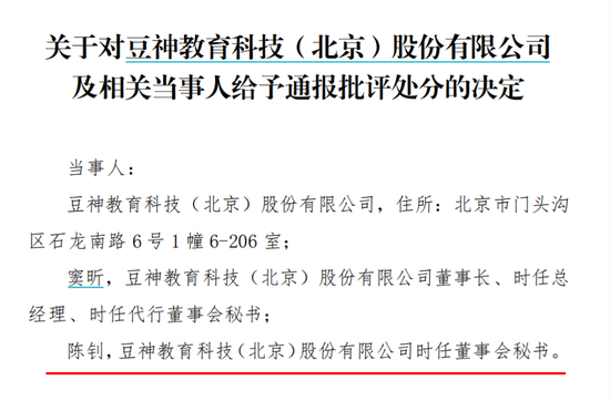 这家A股公司,控股股东无偿赠予1亿元!新聘任总经理刚被通报批评