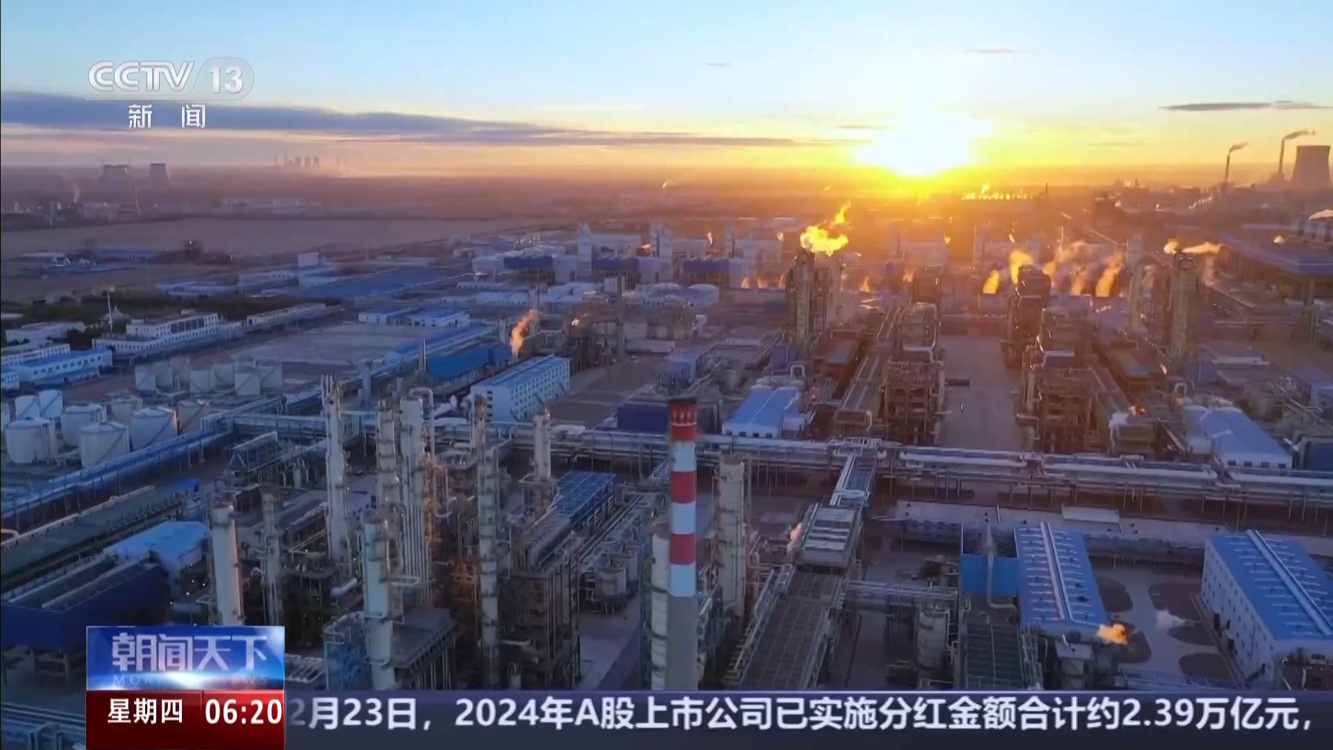 A股上市公司分红总额创历史新高 投资者将有何收获?