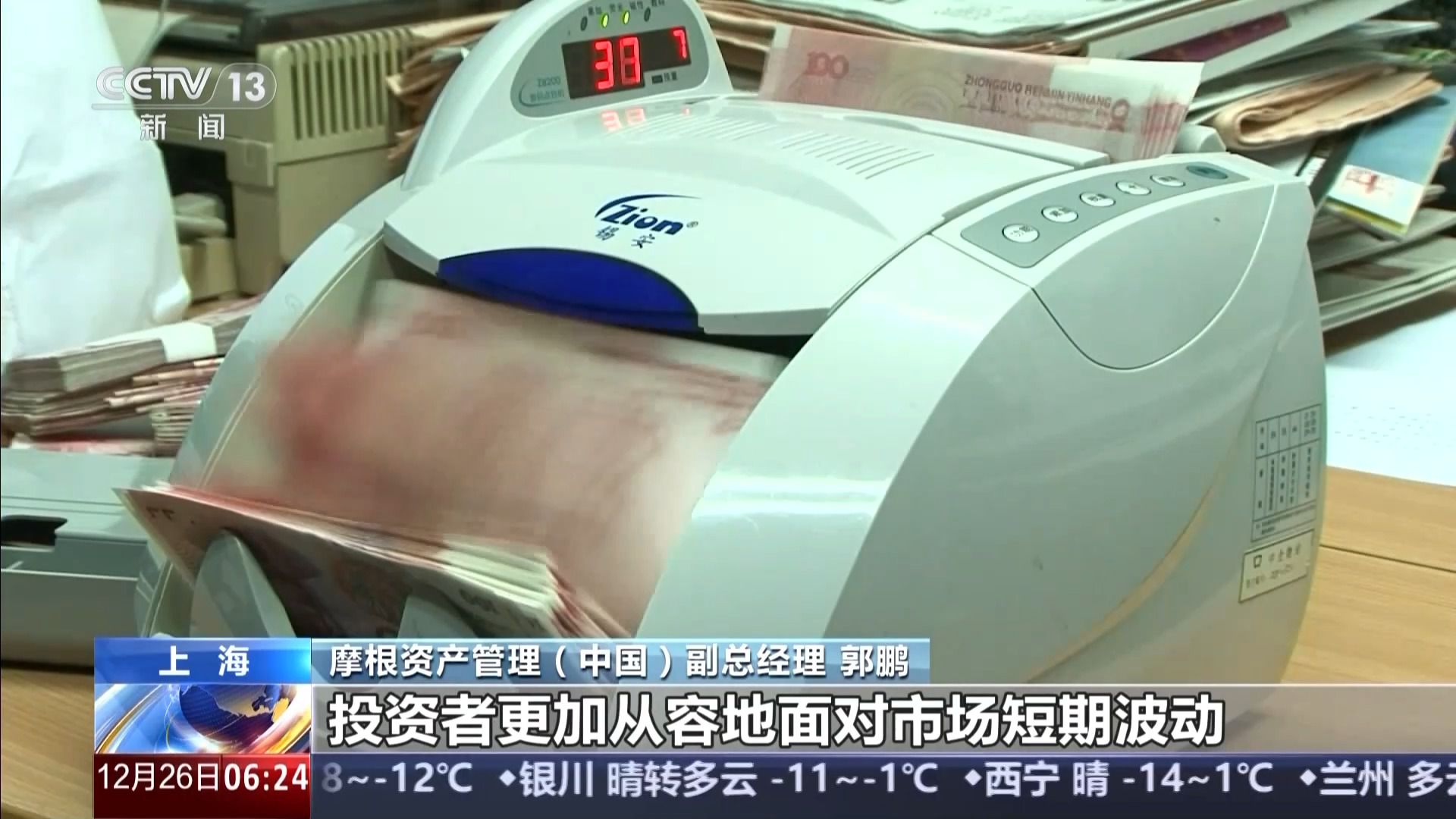 A股上市公司分红总额创历史新高 投资者将有何收获?