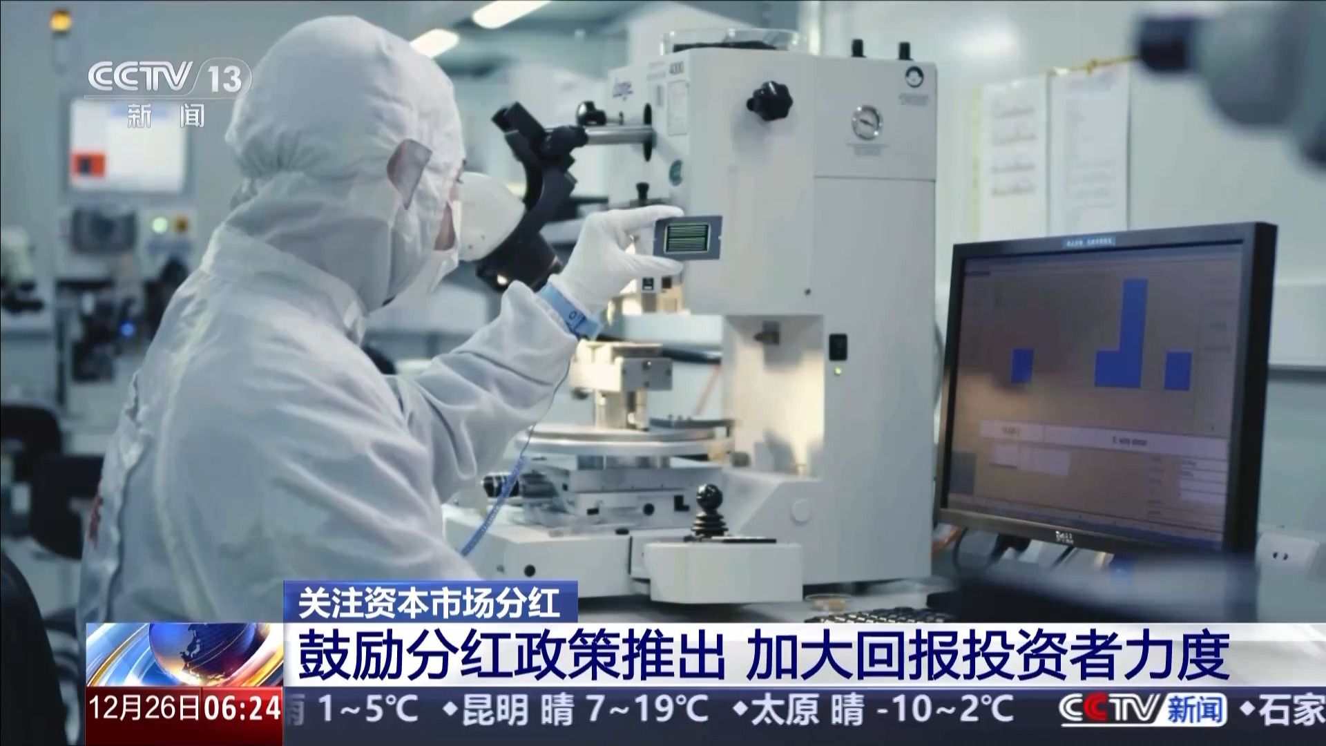 A股上市公司分红总额创历史新高 投资者将有何收获?