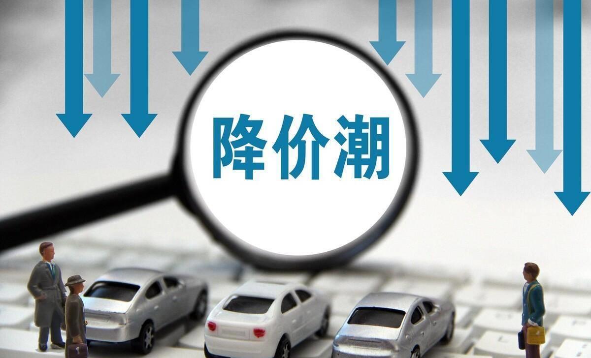 机遇与挑战并存 汽车市场“价格战”何去何从?