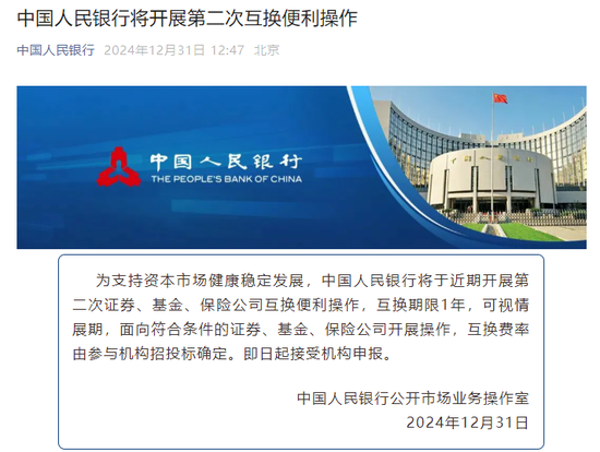 利好来了!央行、证监会联合官宣