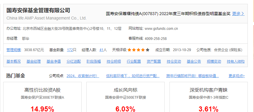 3000亿国寿安保基金老大于泳上任周年尴尬事:总经理鄂华不管事?基金募集失败,多只基金业绩亏损,基金经理新兵多人才短板凸显