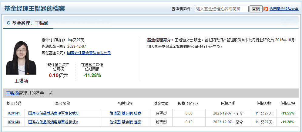 3000亿国寿安保基金老大于泳上任周年尴尬事:总经理鄂华不管事?基金募集失败,多只基金业绩亏损,基金经理新兵多人才短板凸显