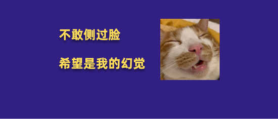 “新春战袍”又卖爆了?