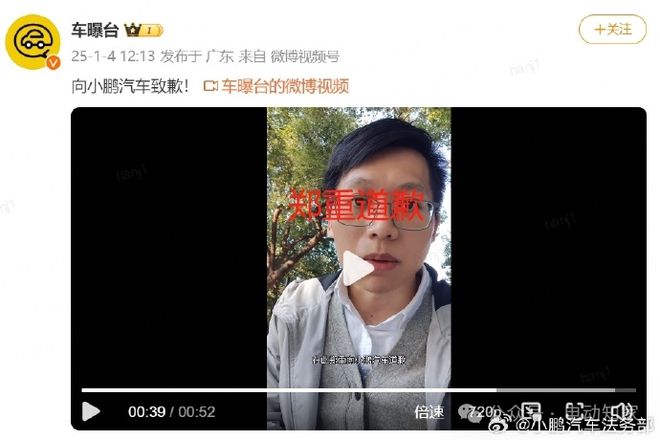 小鹏法务部出手:赔偿+道歉,网友一片叫好!