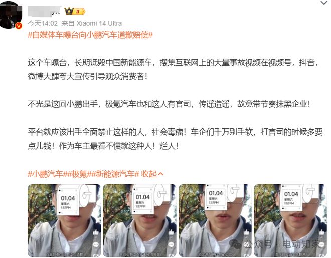 小鹏法务部出手:赔偿+道歉,网友一片叫好!
