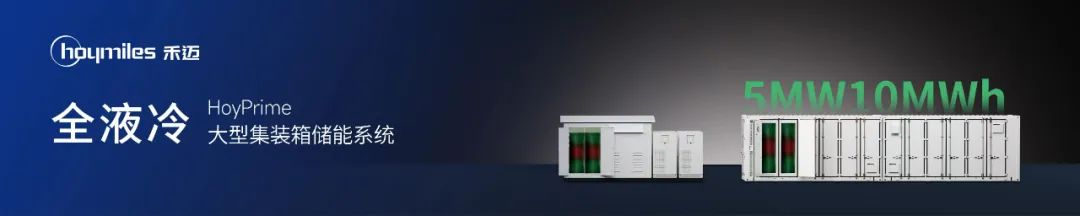 一周储能企业:远景动力/瑞浦兰钧/宁德时代/特斯拉/比亚迪/美克生等