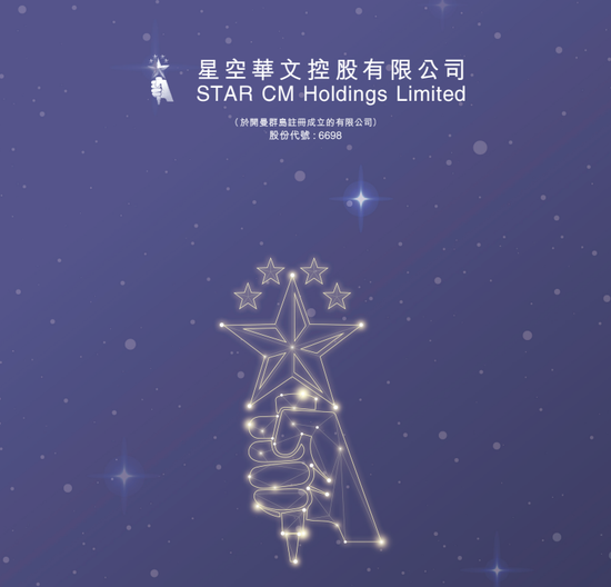 星空华文:为节省审计费用,将审计师「安永」换为国富浩华