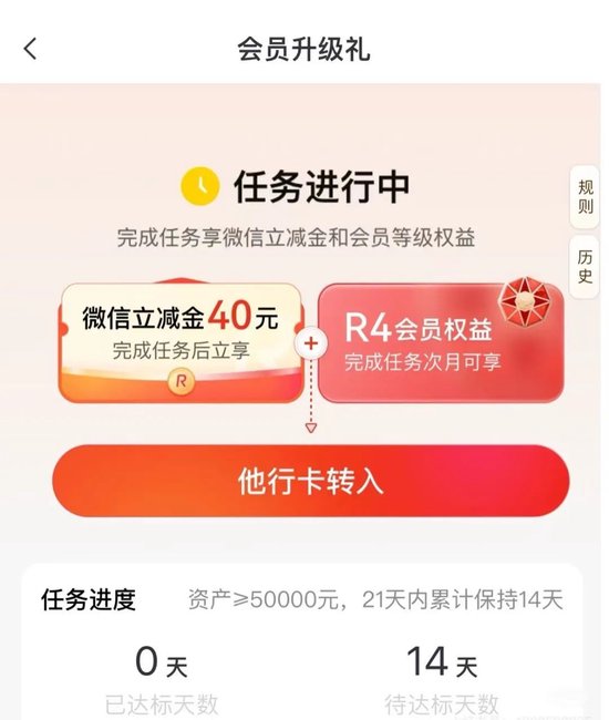 转账就能领红包?工行、中行、交行等多家银行发力!