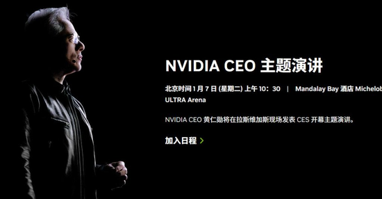 黄仁勋CES演讲:全新RTX 50系列芯片、全球最小个人AI超算