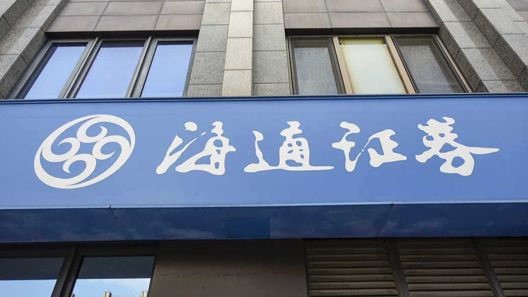 海通证券董事长周杰因“工作调动”辞职,总经理李军代为履职