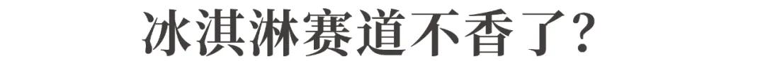 价格暴跌63%!突然宣布:停产、闭店!