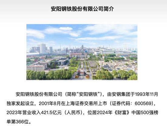 600569,重大资产重组