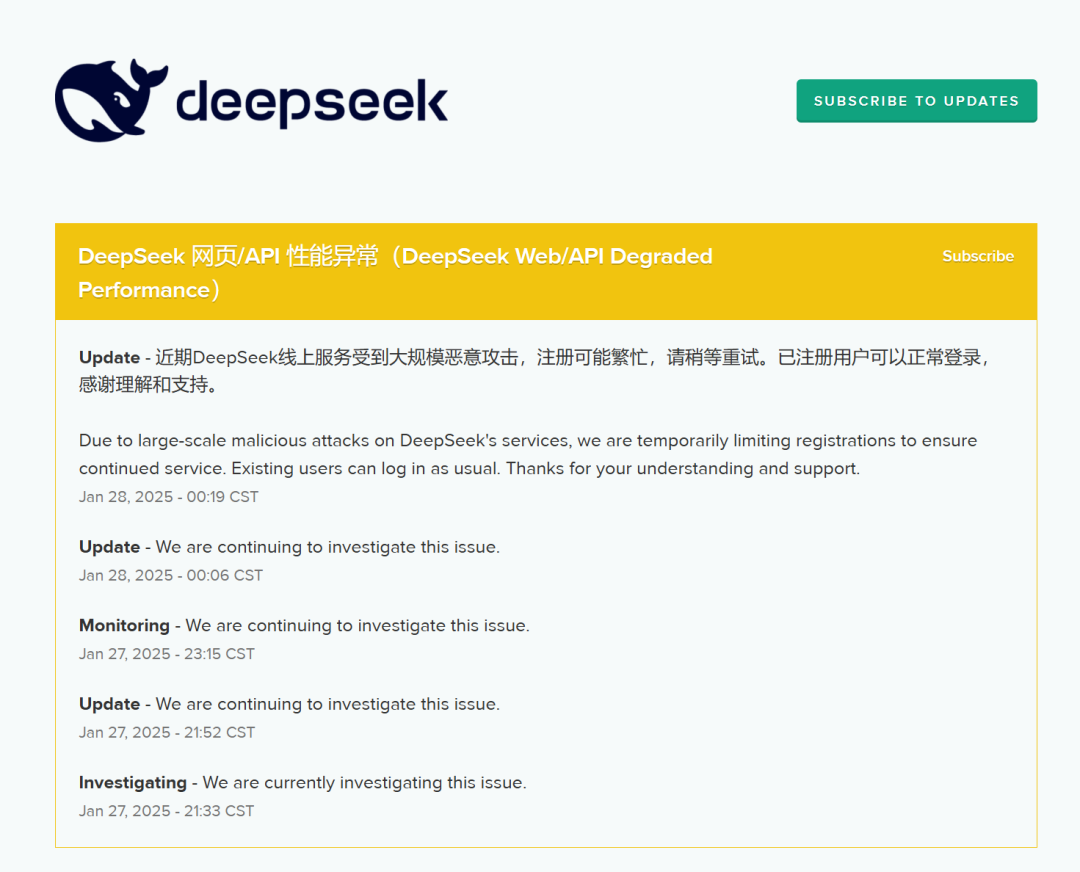 爆火后,DeepSeek突遭大规模恶意攻击