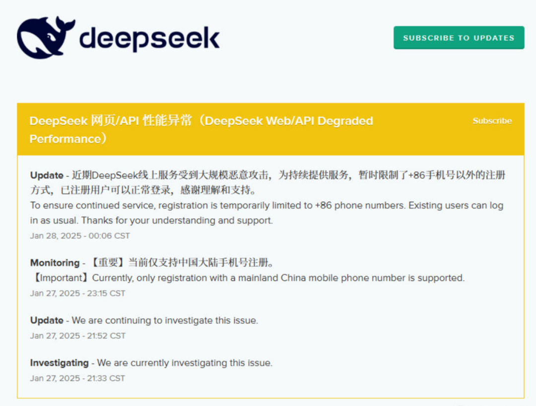 爆火后,DeepSeek突遭大规模恶意攻击