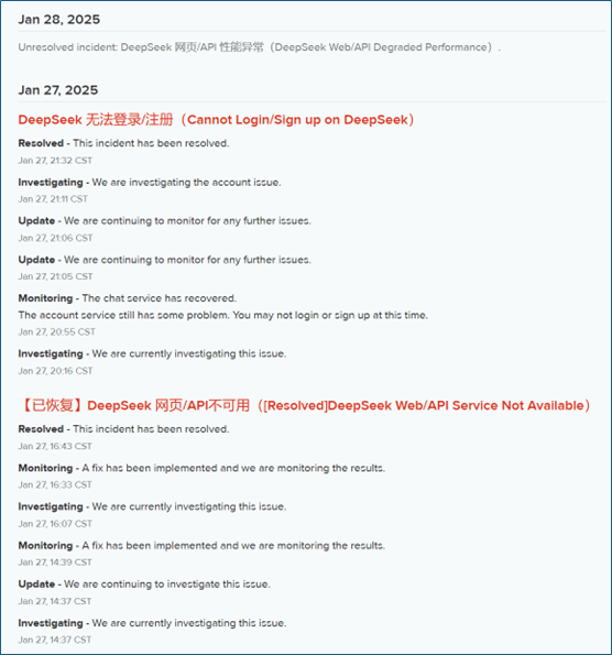 爆火后,DeepSeek突遭大规模恶意攻击