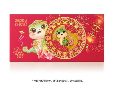 春节理财指南|银行贺岁金钞比拼 生肖概念投资能否 “钞” 值