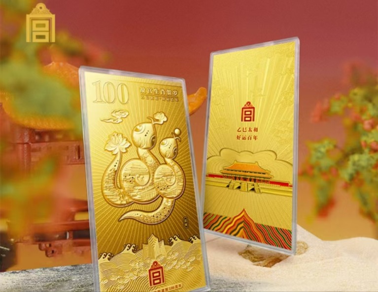 春节理财指南|银行贺岁金钞比拼 生肖概念投资能否 “钞” 值