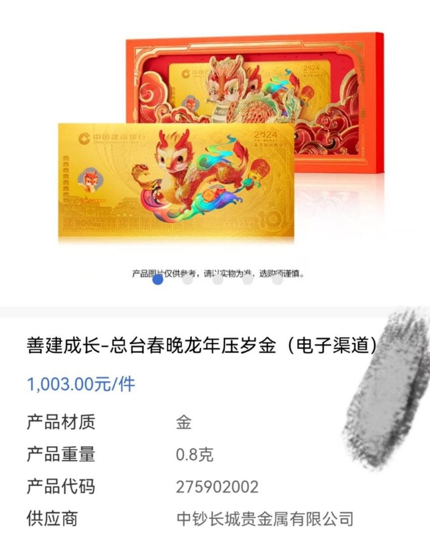 春节理财指南|银行贺岁金钞比拼 生肖概念投资能否 “钞” 值