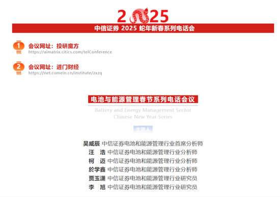 太拼了!券商分析师除夕加班发研报,20多场电话会排满正月!