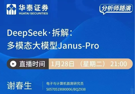 太拼了!券商分析师除夕加班发研报,20多场电话会排满正月!