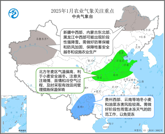 中央气象台:全国农业气象月报(2025年01月03日)