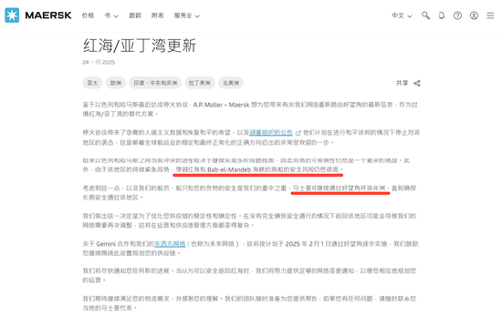 热点专题:涨停!集运欧线,一文搞懂地缘现状与展望