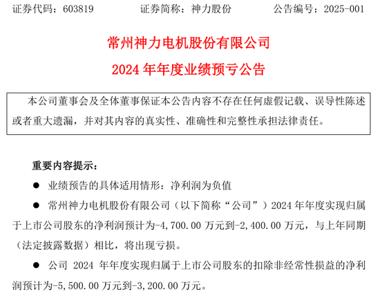 又一上市公司并购踩雷!
