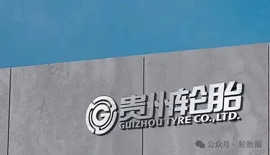 年产600万条!贵州轮胎越南工厂投产倒计时!