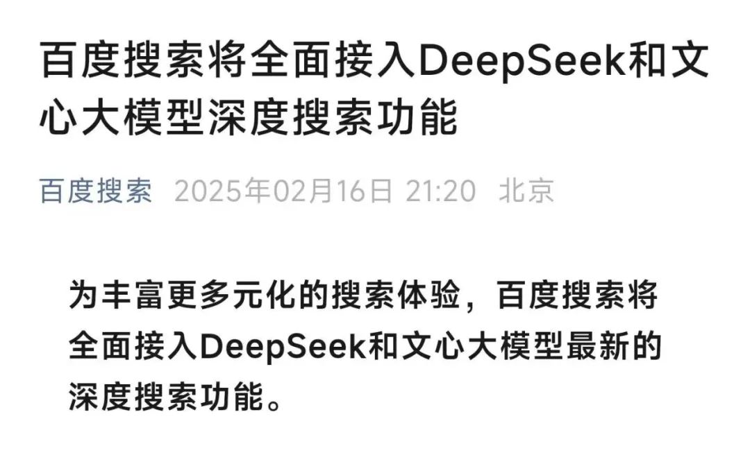 刚刚,百度重磅宣布