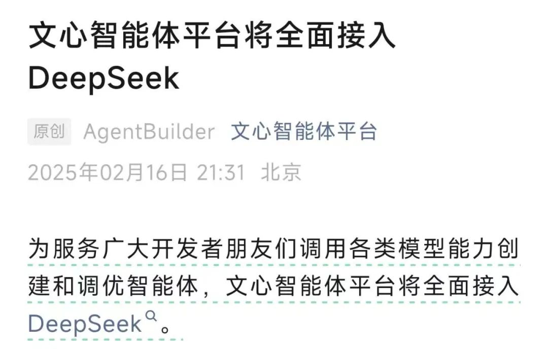 刚刚,百度重磅宣布