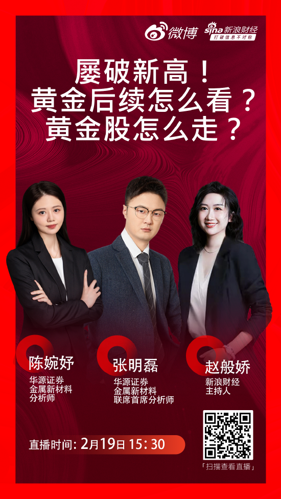 黄金“杀疯了”! 还能买吗? 华源证券陈婉妤:把握黄金投资的多元化策略