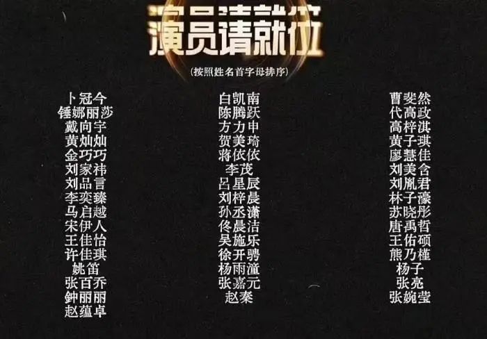 究竟是演员请就位,还是底线在后退?