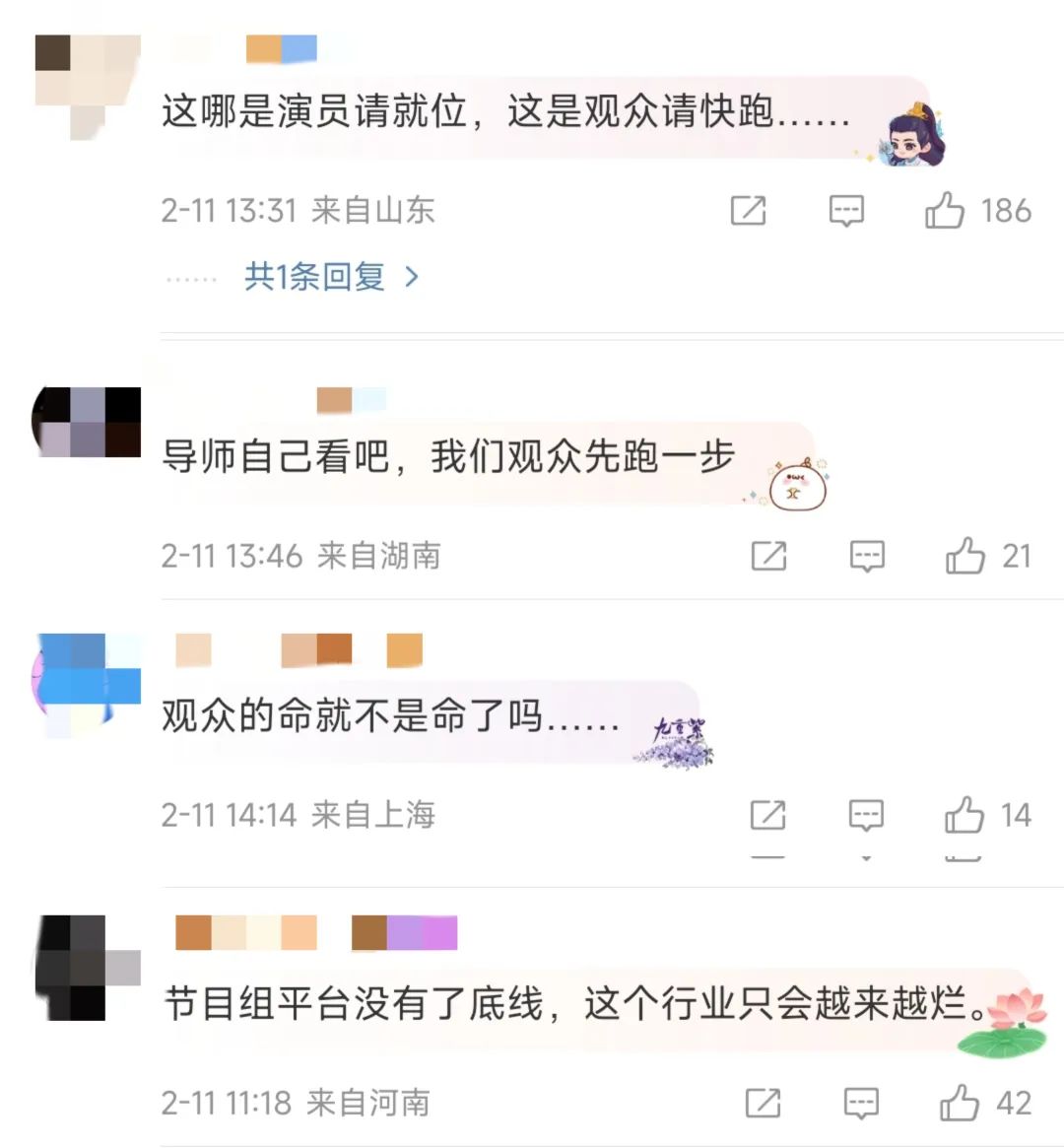 究竟是演员请就位,还是底线在后退?