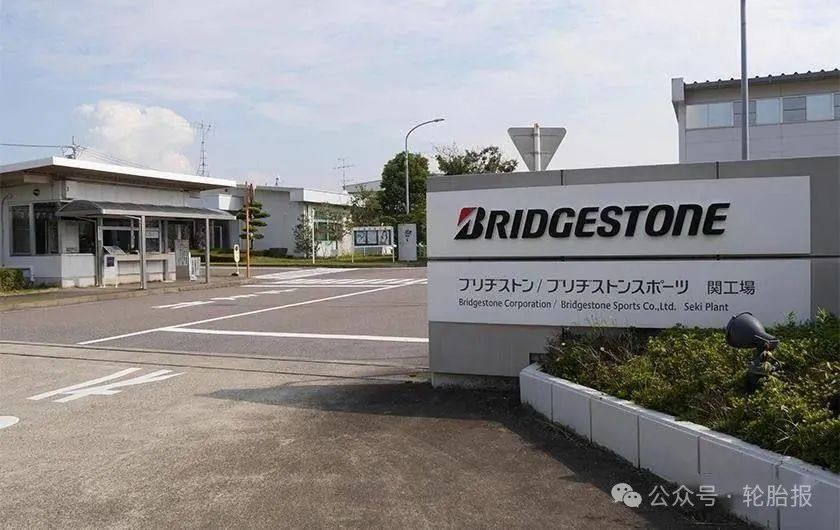 普利司通全球重组,4家工厂面临停产!