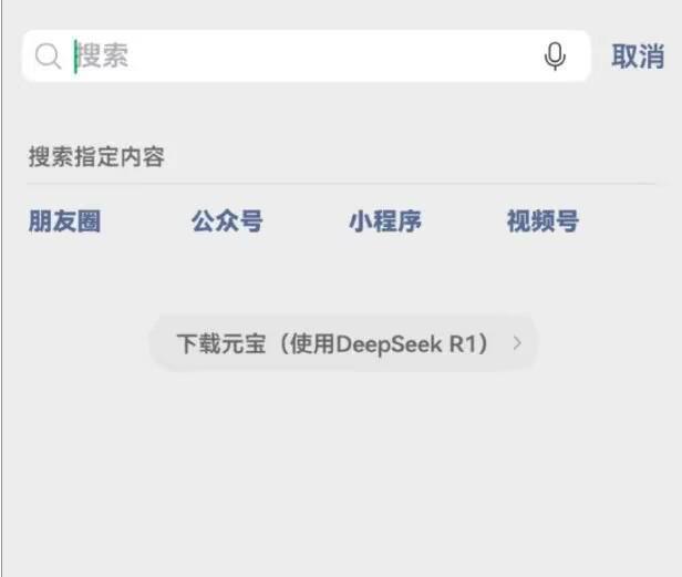 元宝反超豆包,高盛一周前预判:“AI基建看阿里,AI应用看腾讯”