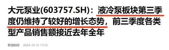 液冷服务器概念演绎涨停潮:挖掘潜力概念股