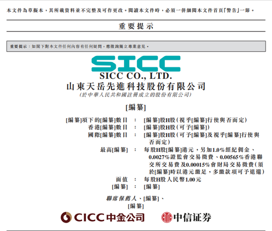 260亿A股,申报港股IPO