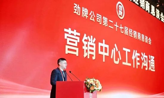 劲牌吴少勋最新讲话:尽管形势很困难,但我们要树立信心