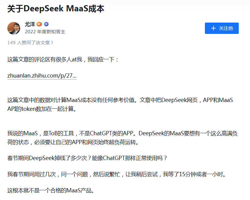 突然宣布!暂停DeepSeek API服务