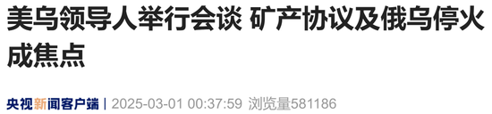 现场视频:美乌总统多次 “激烈争吵”,不欢而散